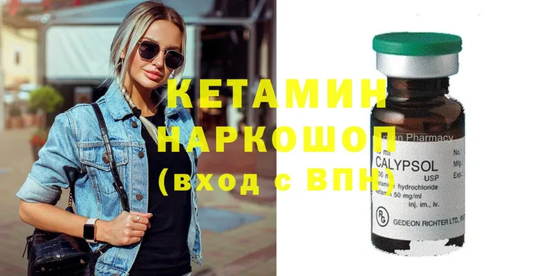 MEGA ТОР  Гусев  КЕТАМИН ketamine 